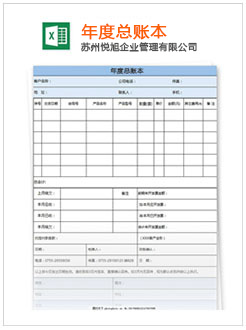 新郑记账报税